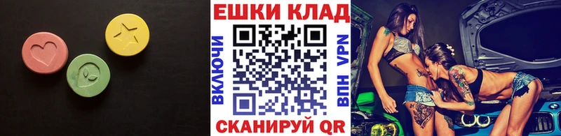 Ecstasy ешки Купить Новокубанск