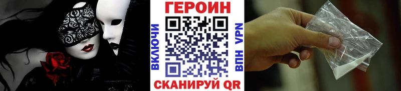 ГЕРОИН герыч  Купить закладки  Новокубанск 