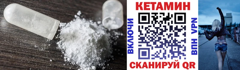 КЕТАМИН VHQ  Купить закладки  Новокубанск 
