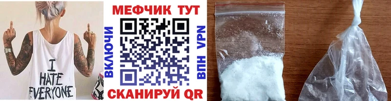 Меф мяу мяу  Купить где  Новокубанск 