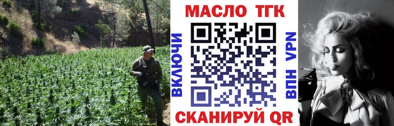 ТГК жижа  Купить закладки  Новокубанск 